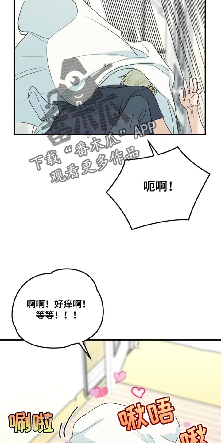 互补人生漫画,第65话2图