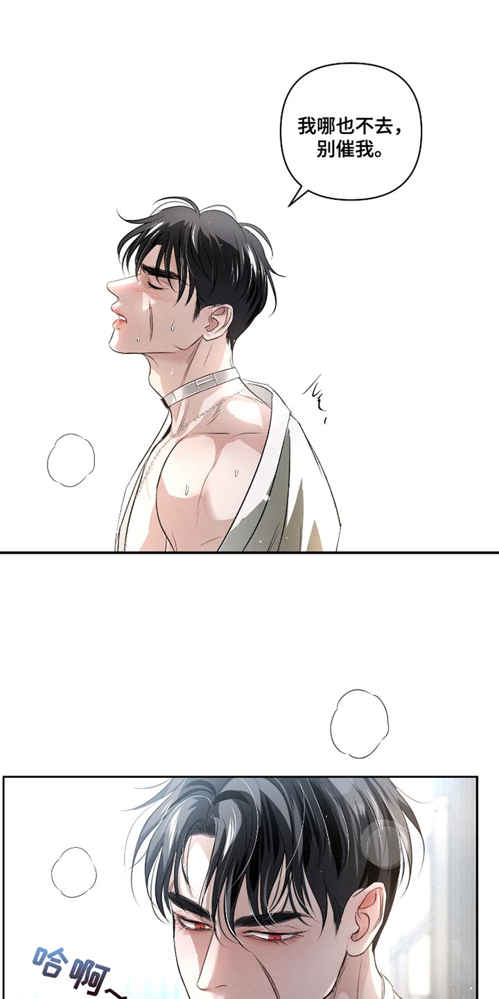 血液指南漫画,第47话1图