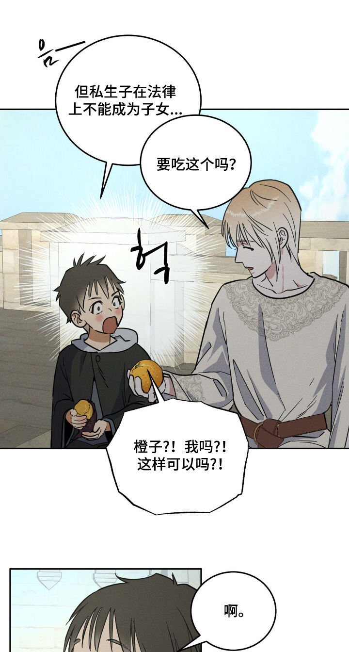 奴隶的自我修养漫画,第99话1图