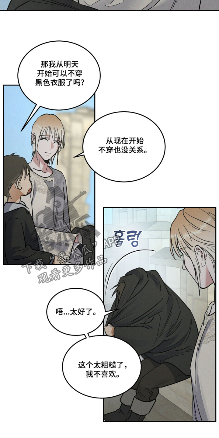 奴隶的自我修养漫画,第99话5图