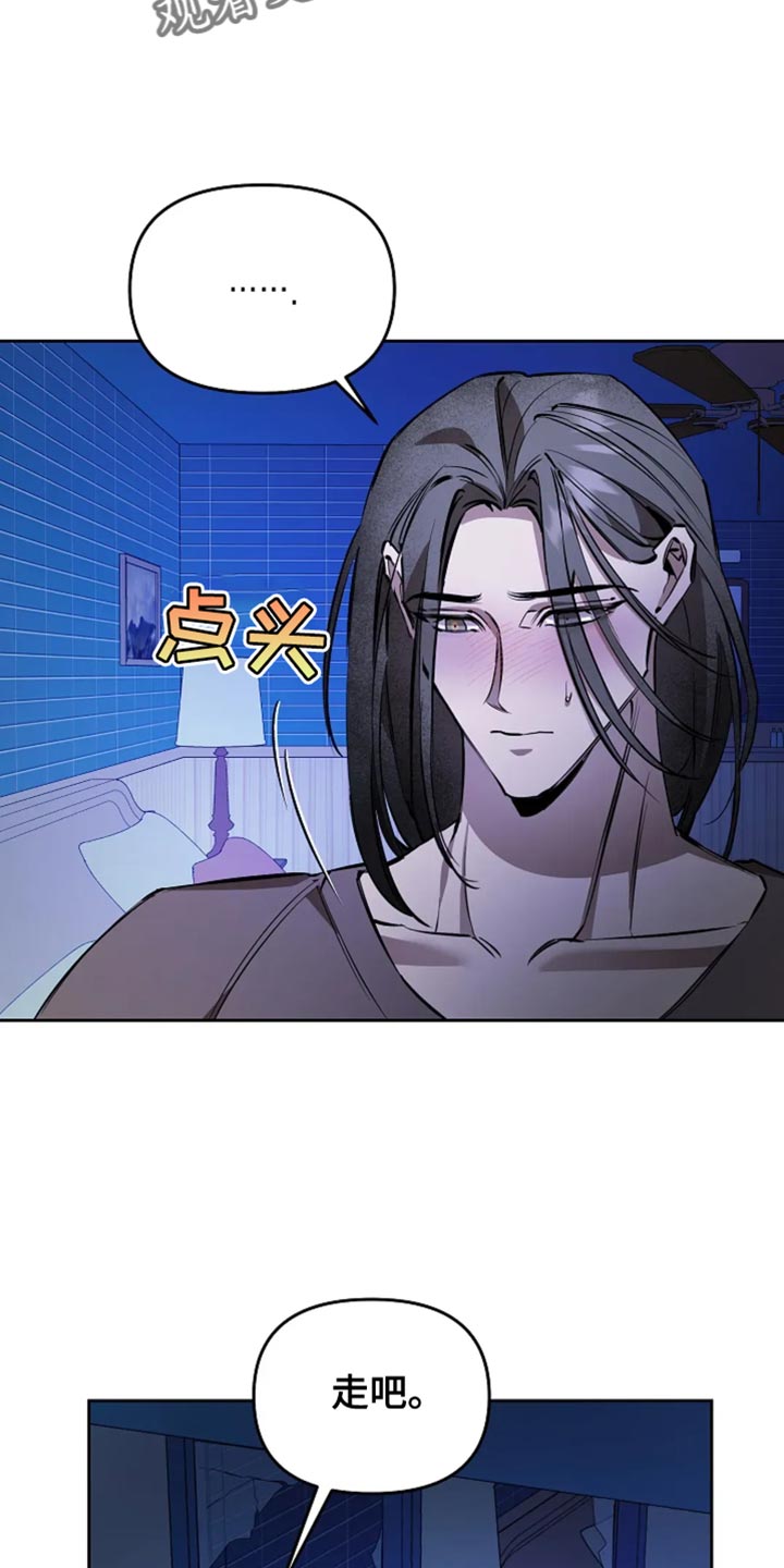 盛装来袭的意思漫画,第37话2图
