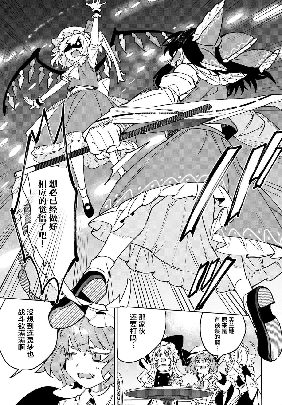 恋色的境界漫画,第2话2图