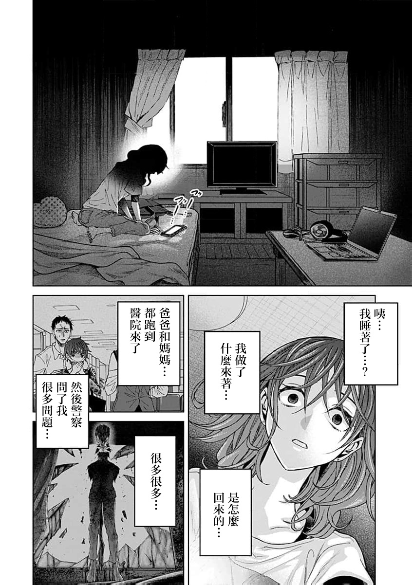 鬼妃漫画,第12话4图