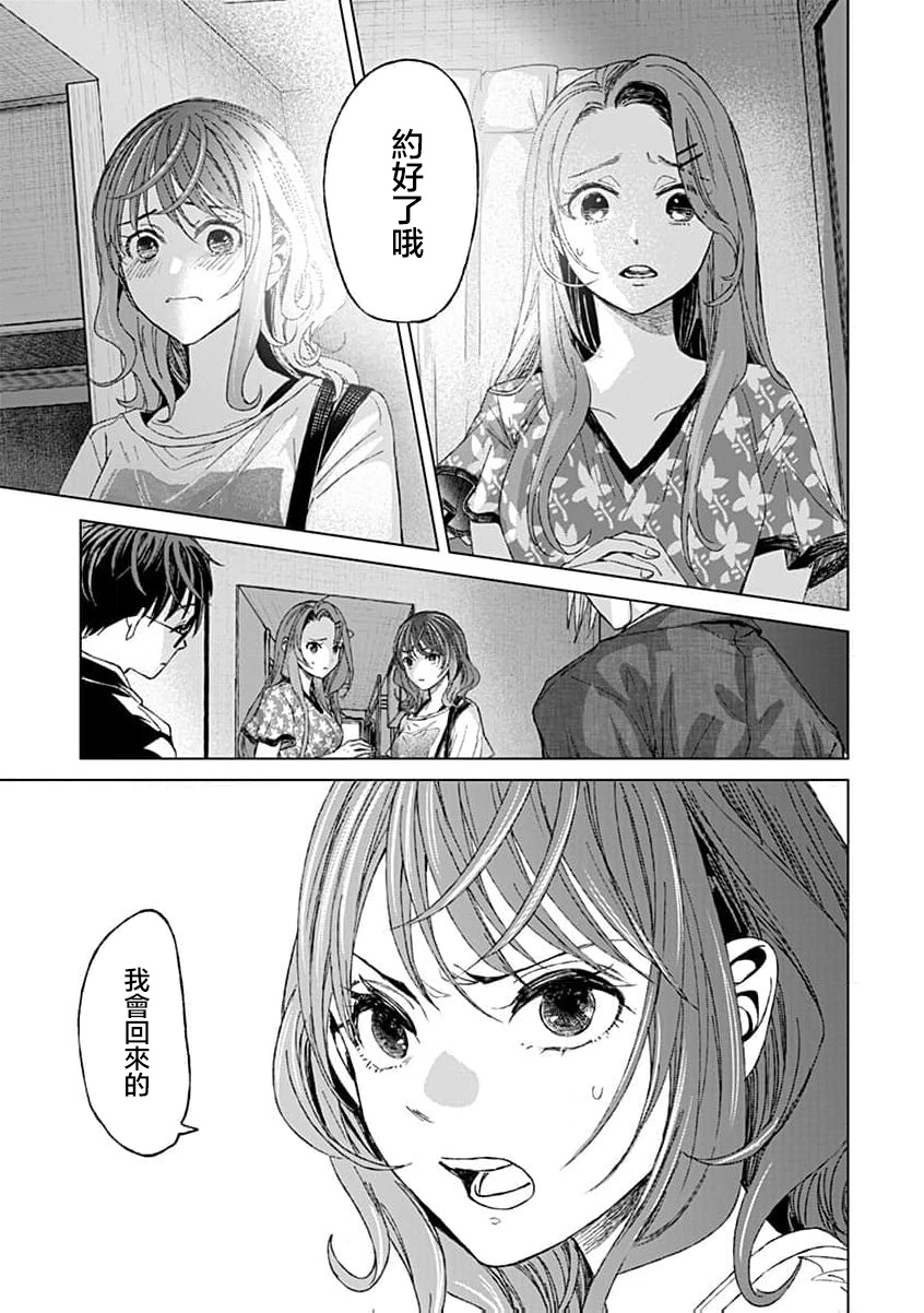 鬼妃漫画,第12话3图