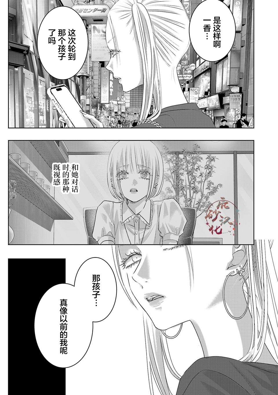 璀璨之光漫画,第12话1图