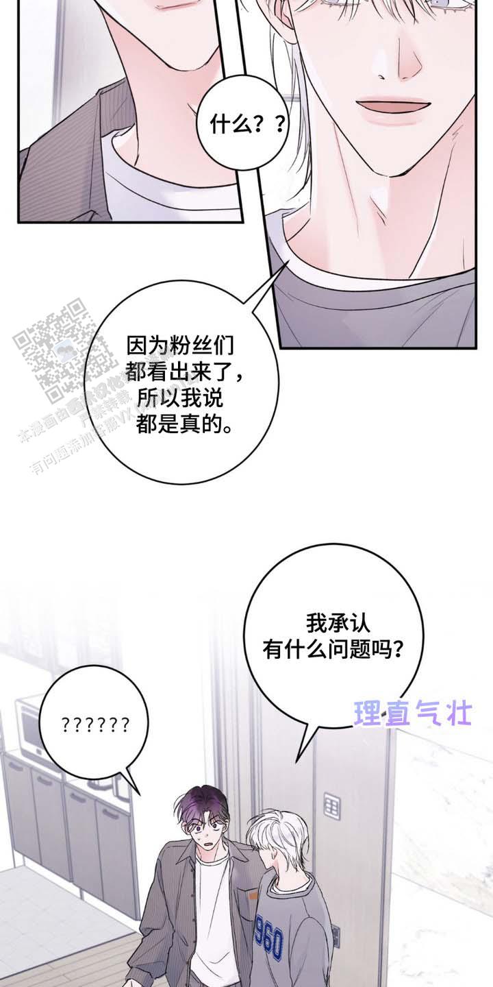 前任伴侣漫画,第6话4图