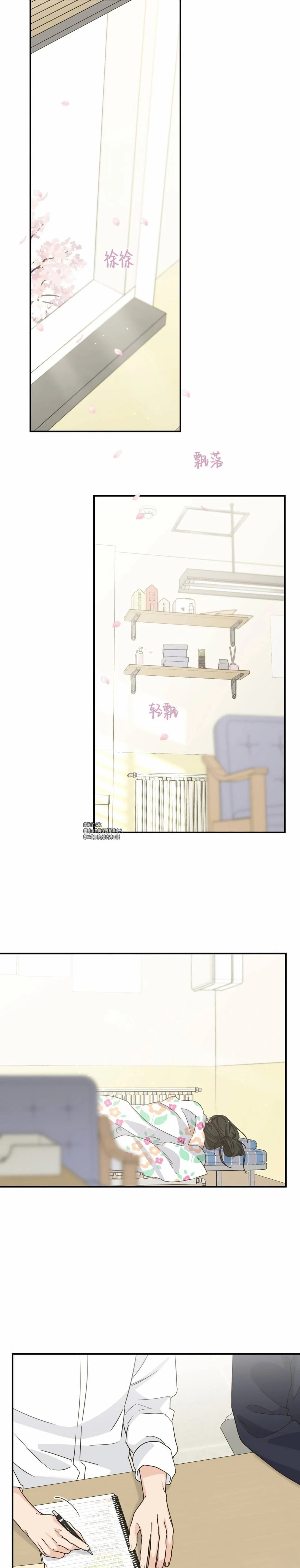 Alpha 创伤漫画,第15话1图