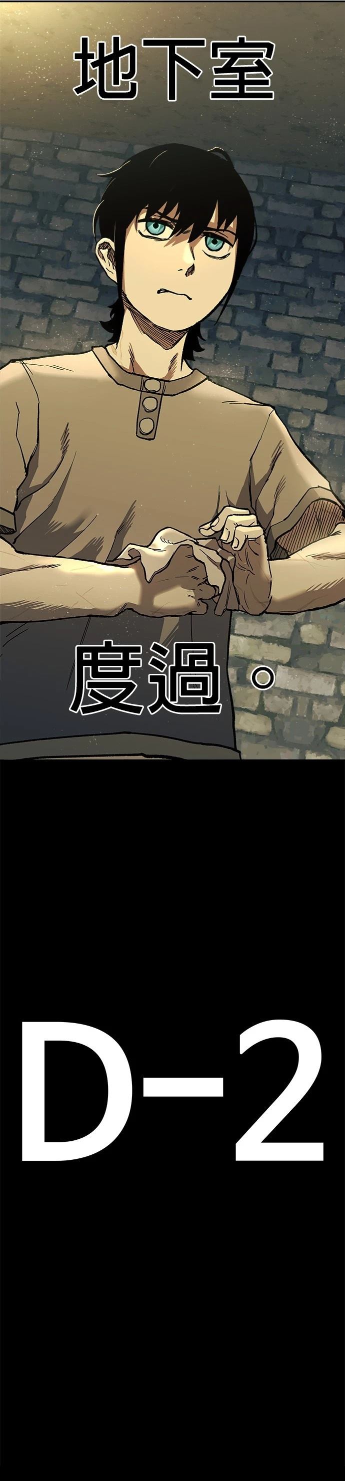 末日求生一口气看完漫画,第1话5图