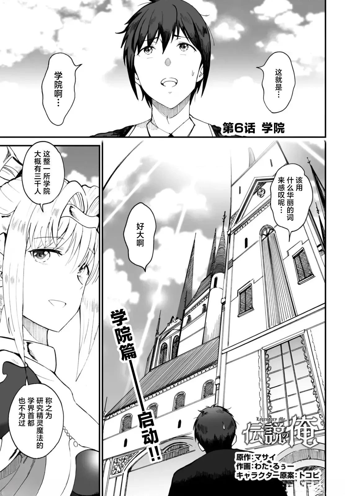 我成为了免疫系统漫画,第6话1图