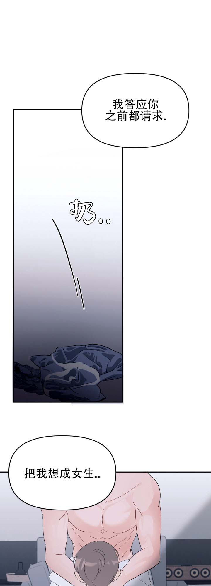 布谷鸟的故事漫画,第3话4图