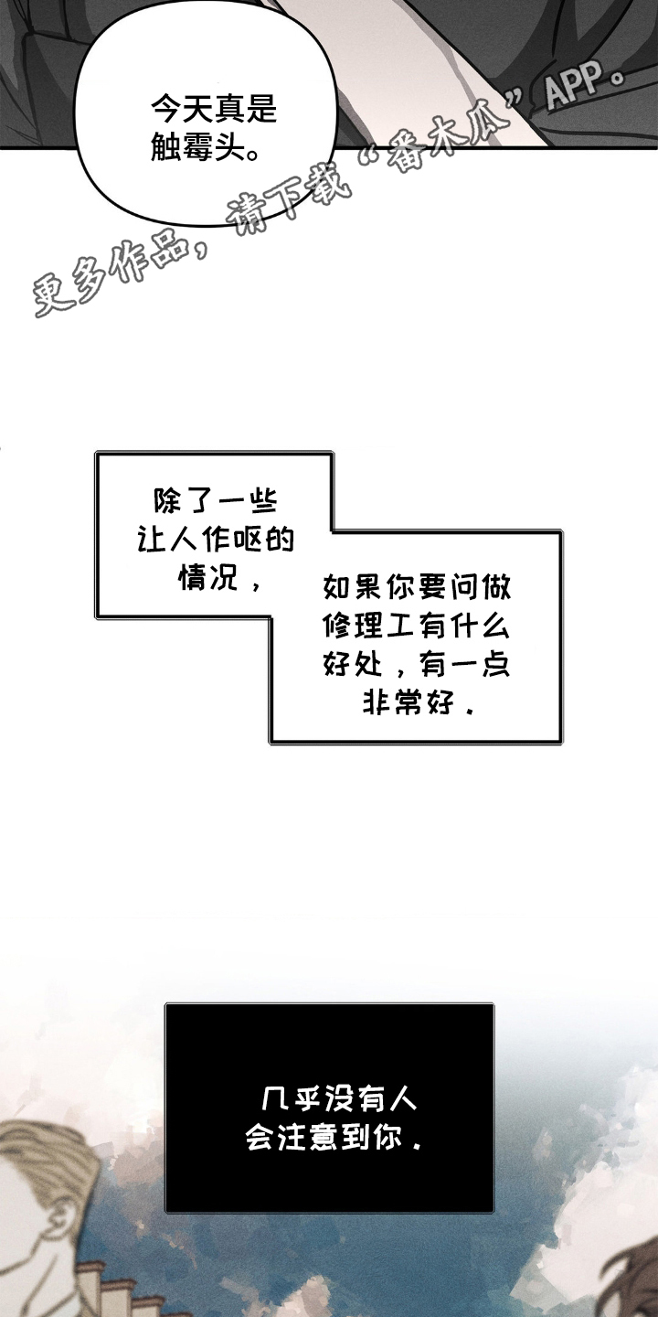 逃离地下室漫画,第2话4图