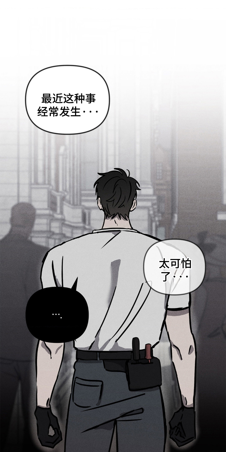 逃离地下室漫画,第1话5图