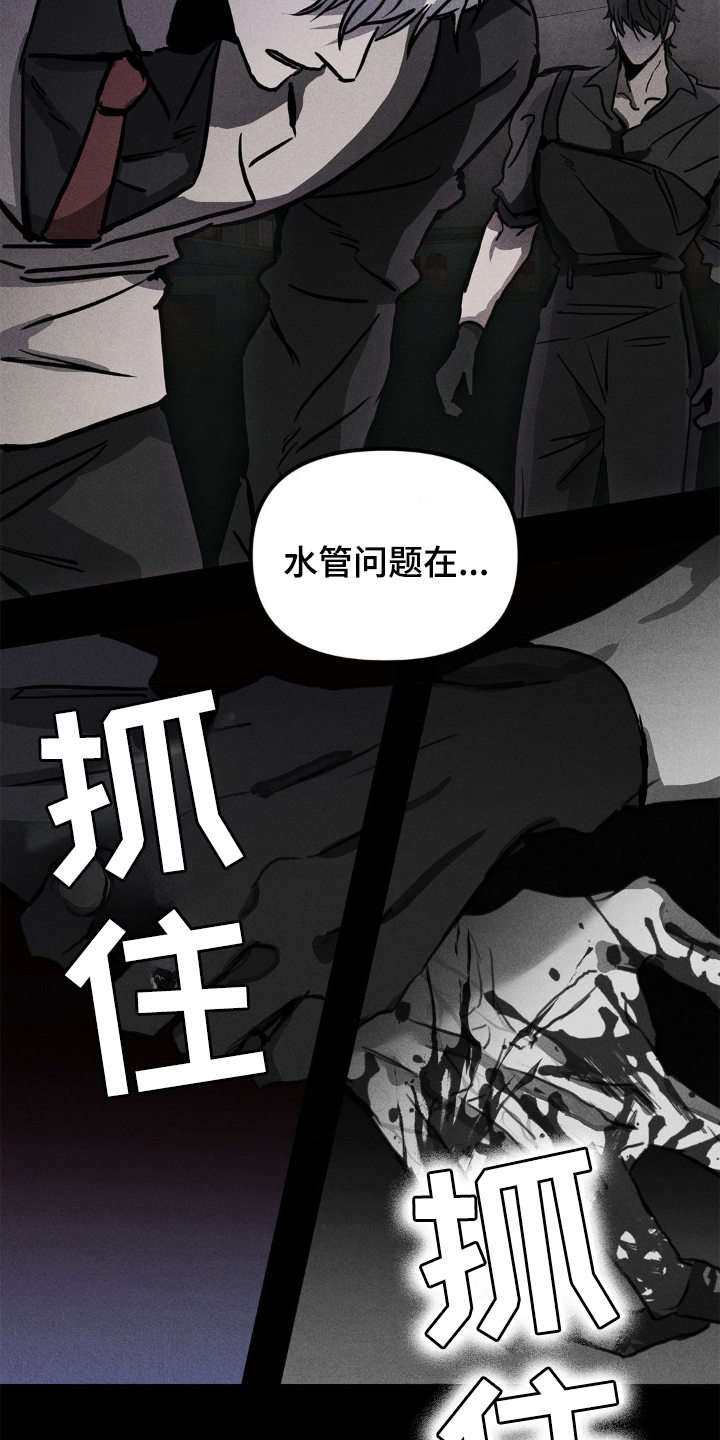 逃离地下室漫画,第3话4图