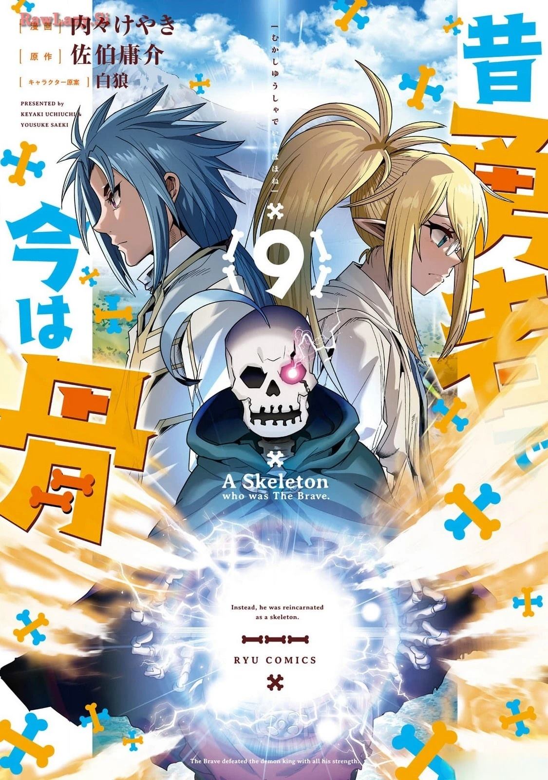 昨日勇者今为骨漫画,第42话1图