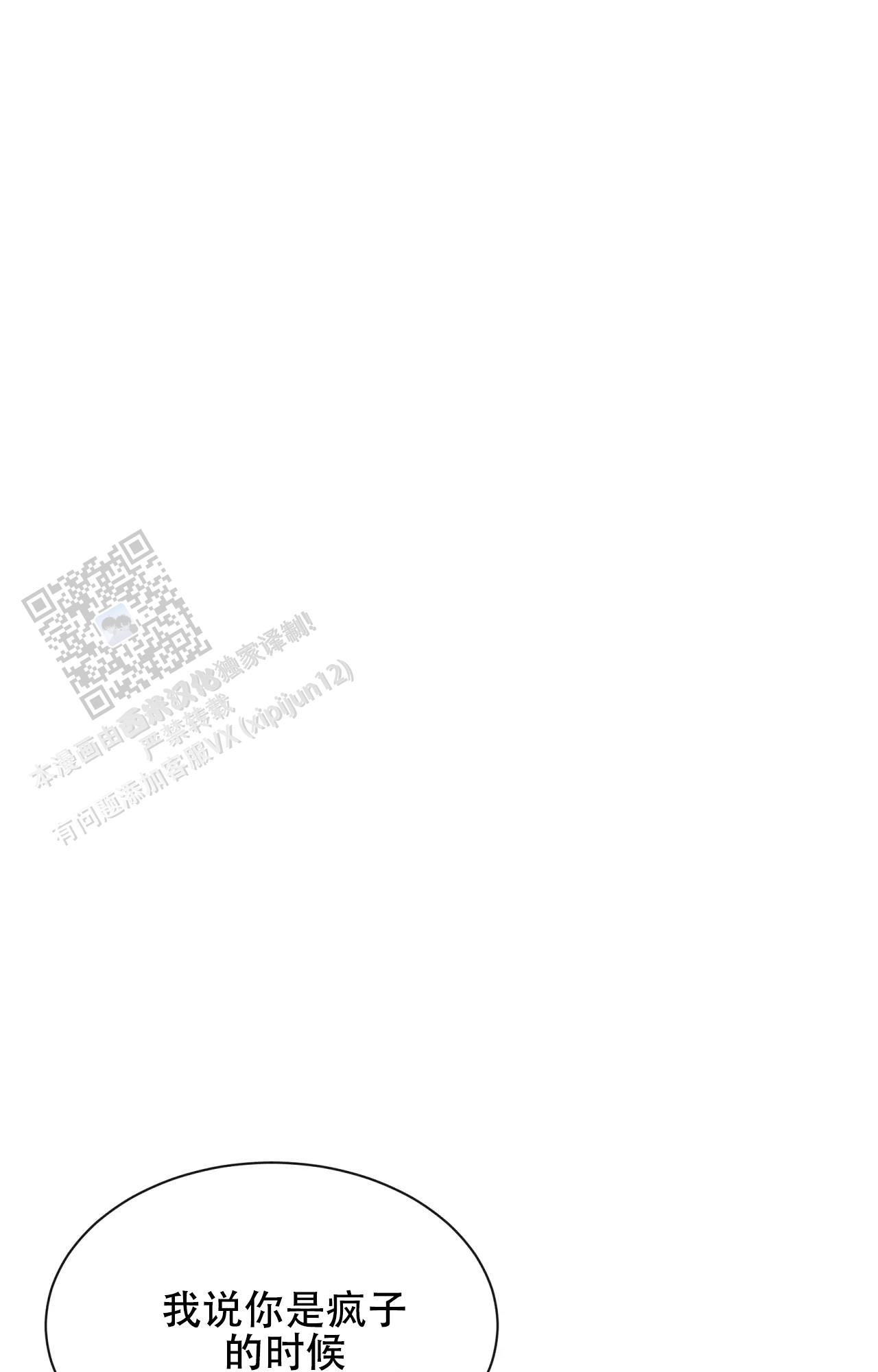 素描漫画,第182话1图
