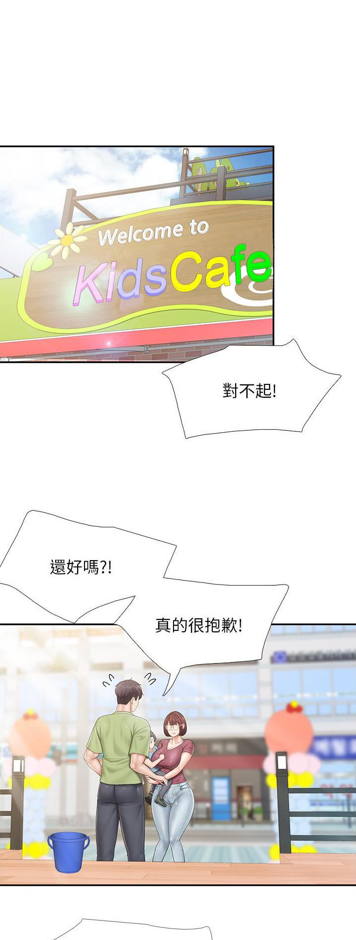 亲子餐厅漫画,第91话1图