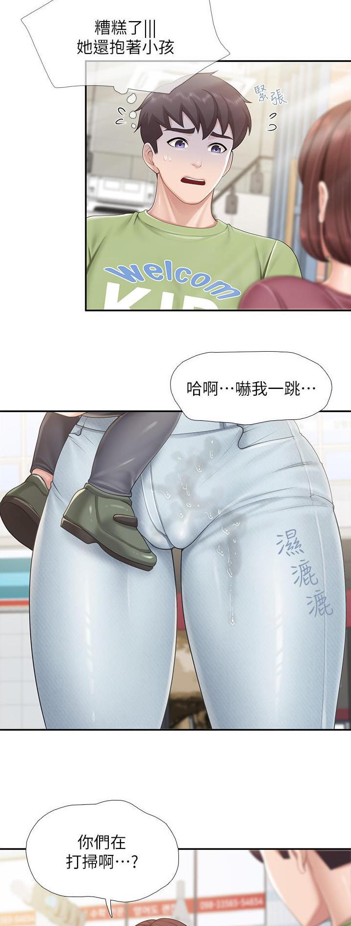 亲子餐厅漫画,第91话2图