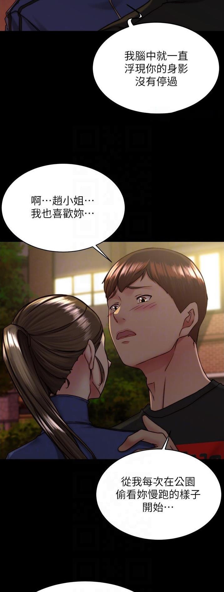 第190话3