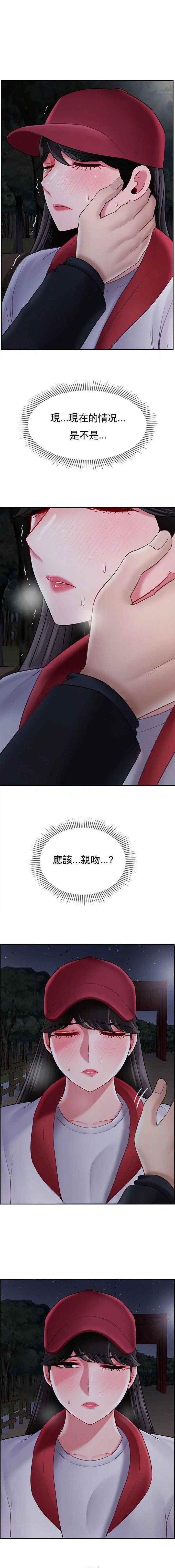再度重逢漫画,第86话1图