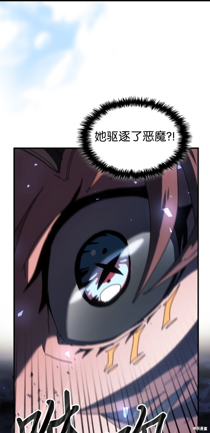 归还者的魔法要特别漫画,第246话5图