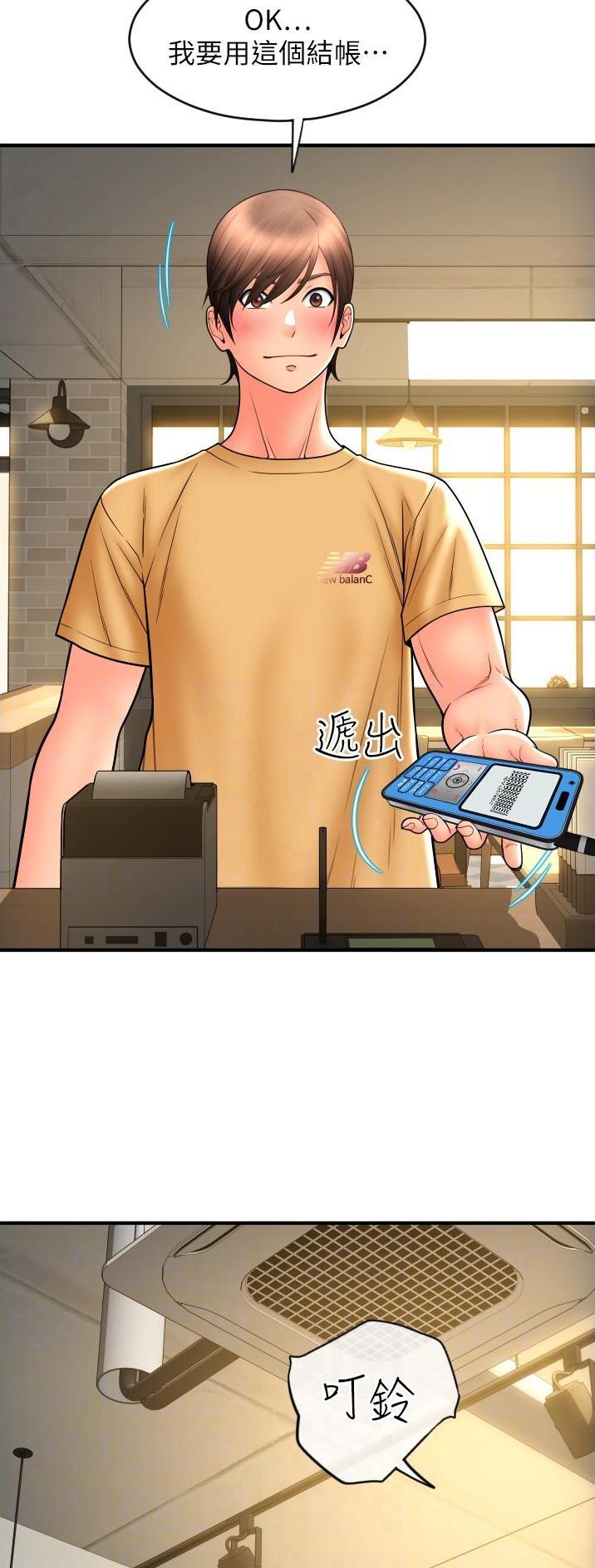 另类支付漫画,第32话3图