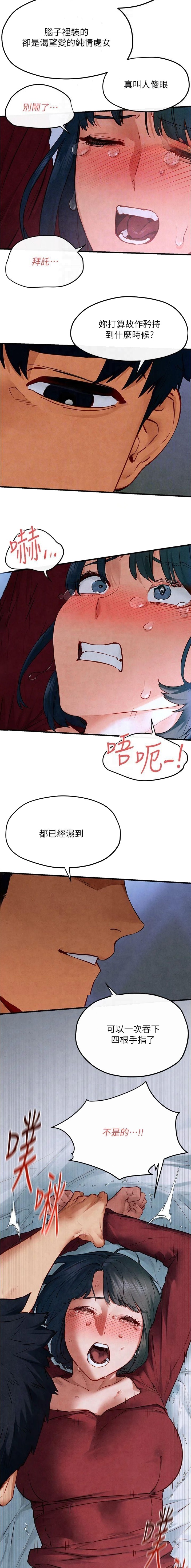 物流漫画,第81话4图