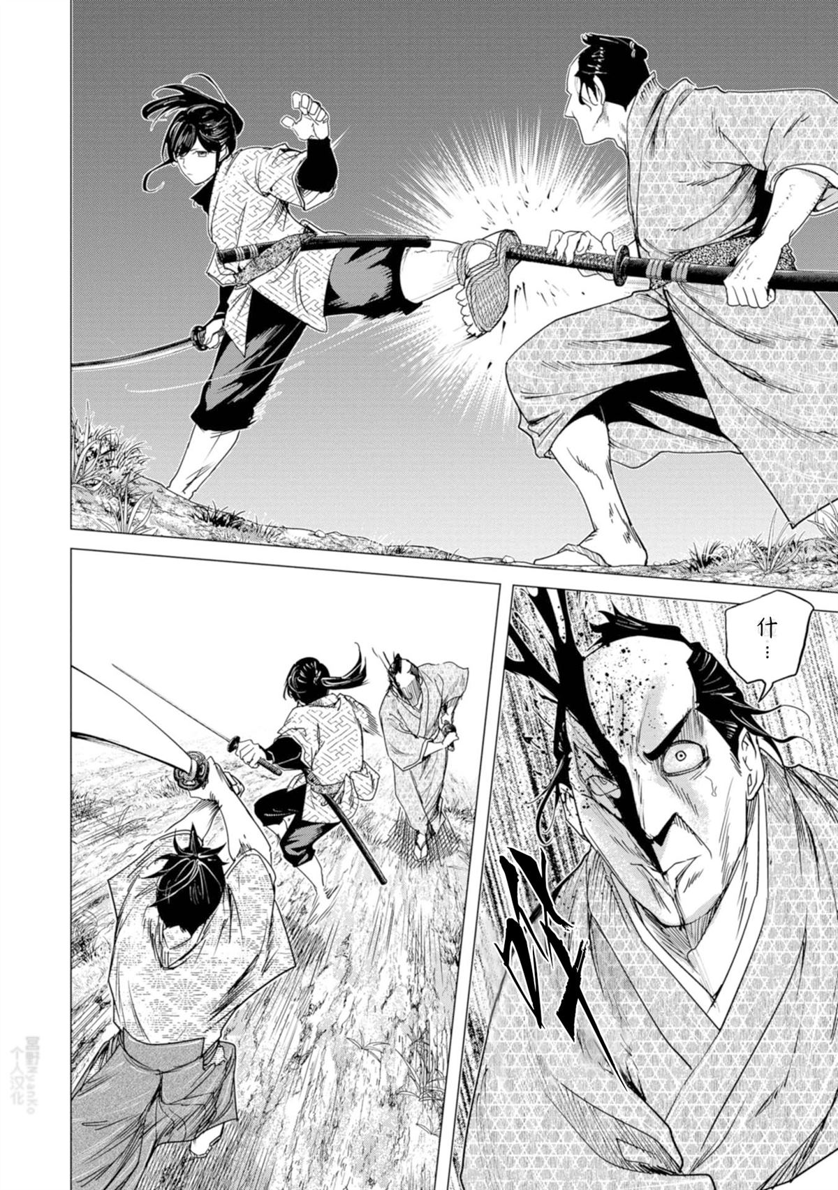 燃烧吧！剑漫画,第6话4图