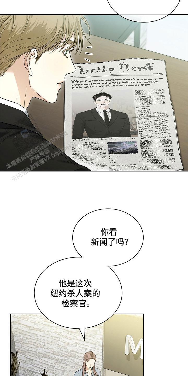 强制吻痕漫画,第4话3图