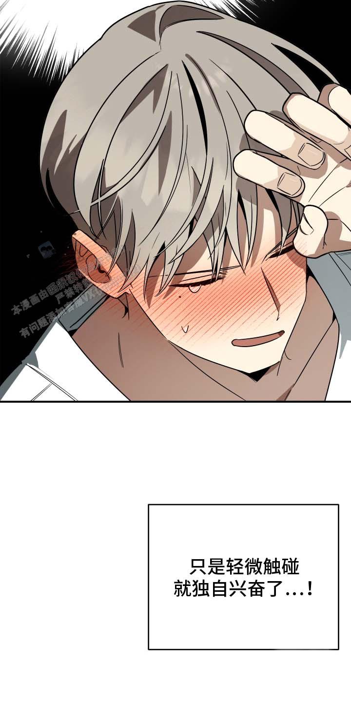 单恋的结局漫画,第6话5图
