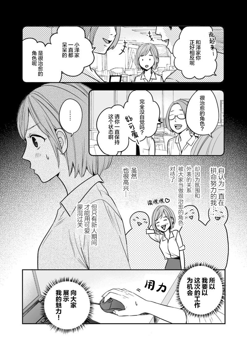 事出有因是什么原因漫画,短篇4图