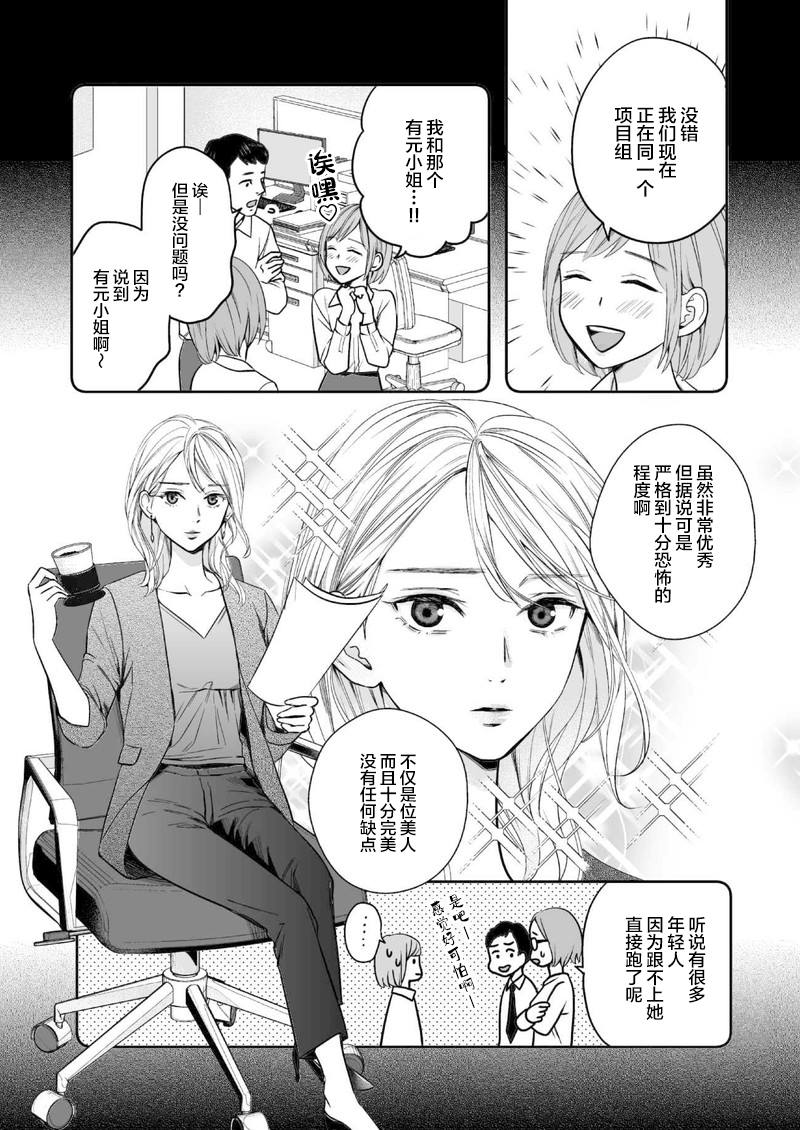 事出有因是什么原因漫画,短篇3图