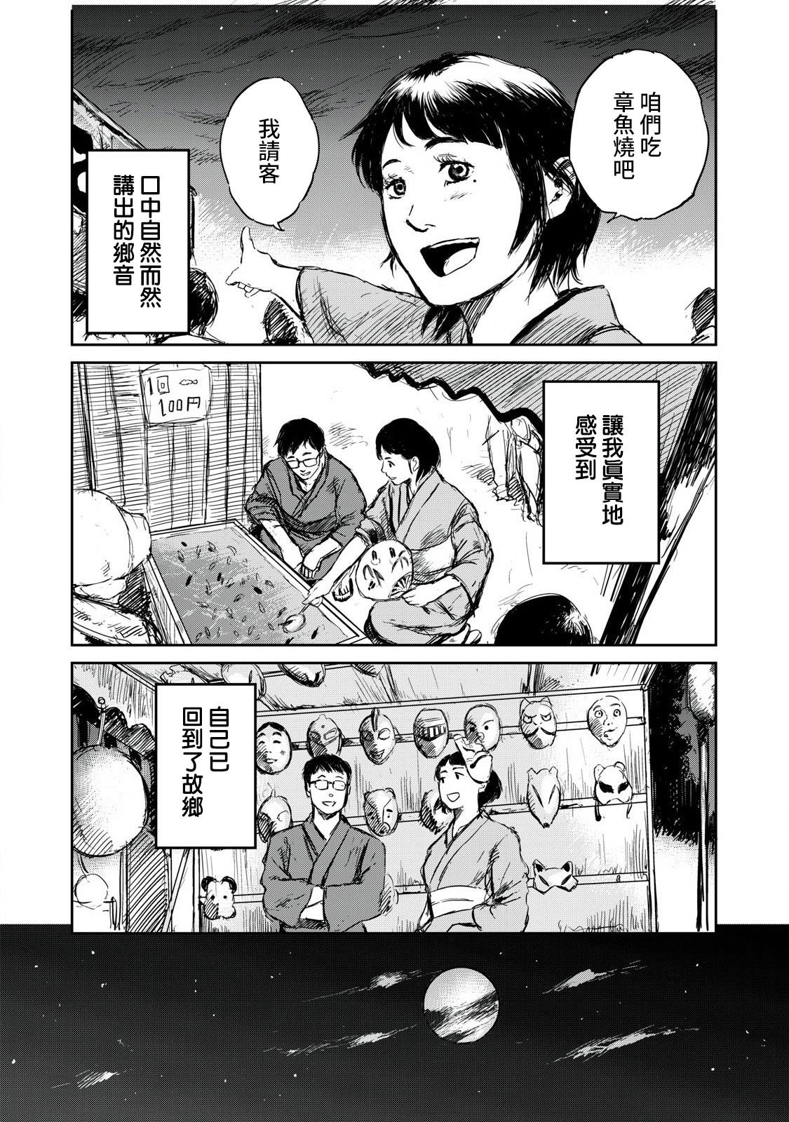 投接球漫画,短篇1图