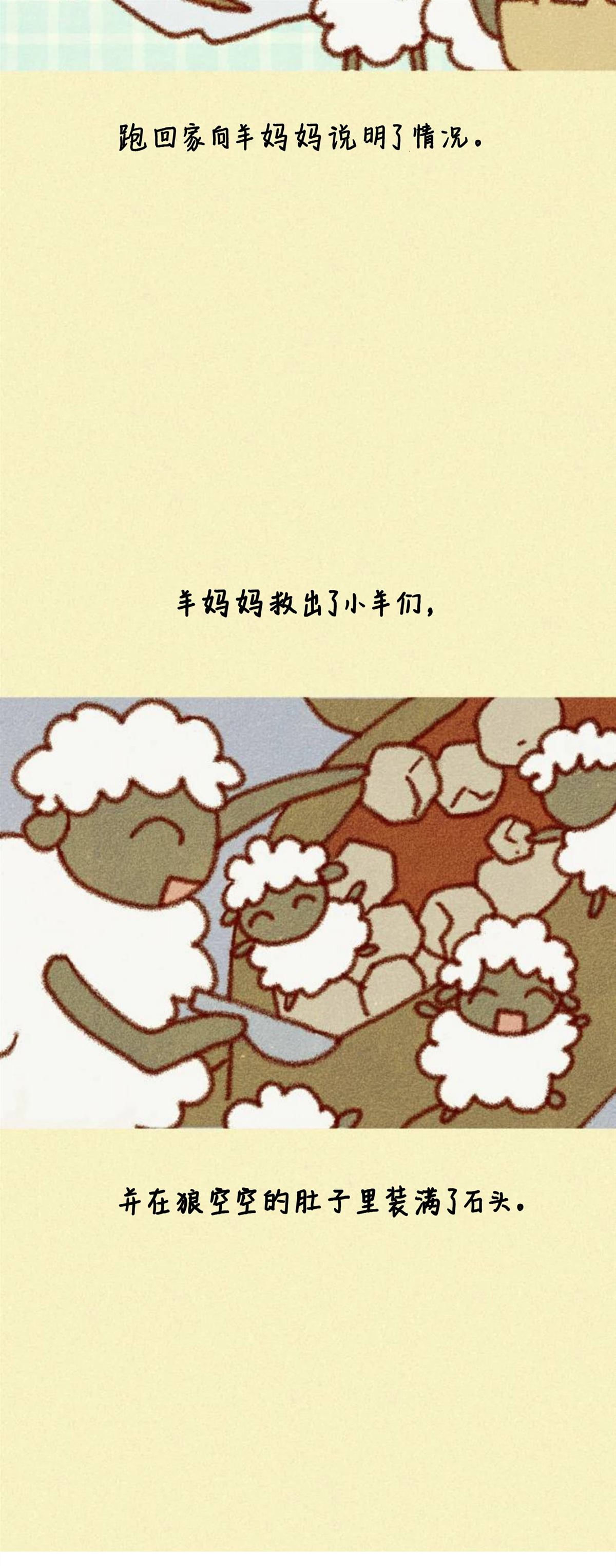 禁止吃我！漫画,第1话3图