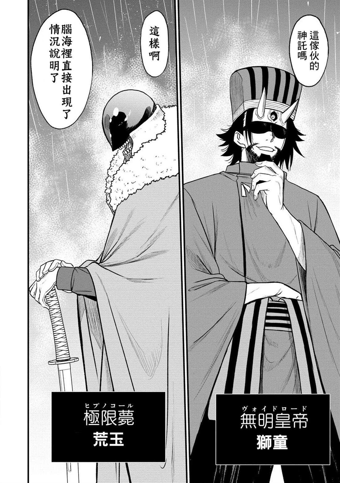 第37话1