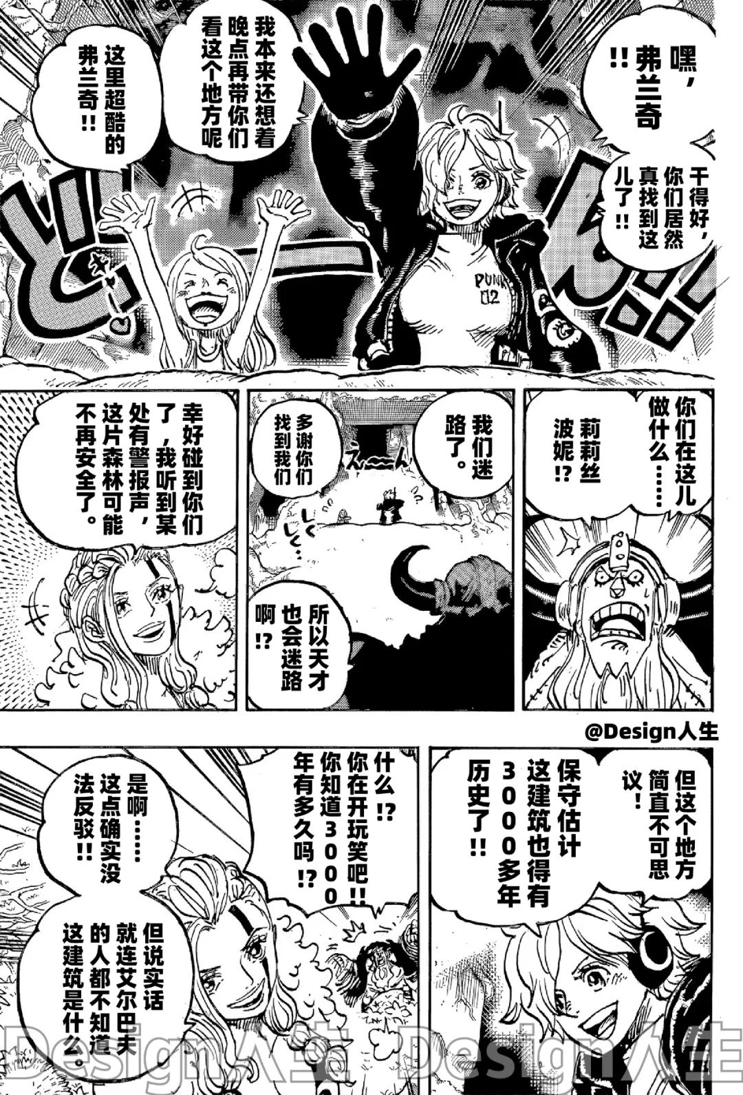 第1144话 抢先版2