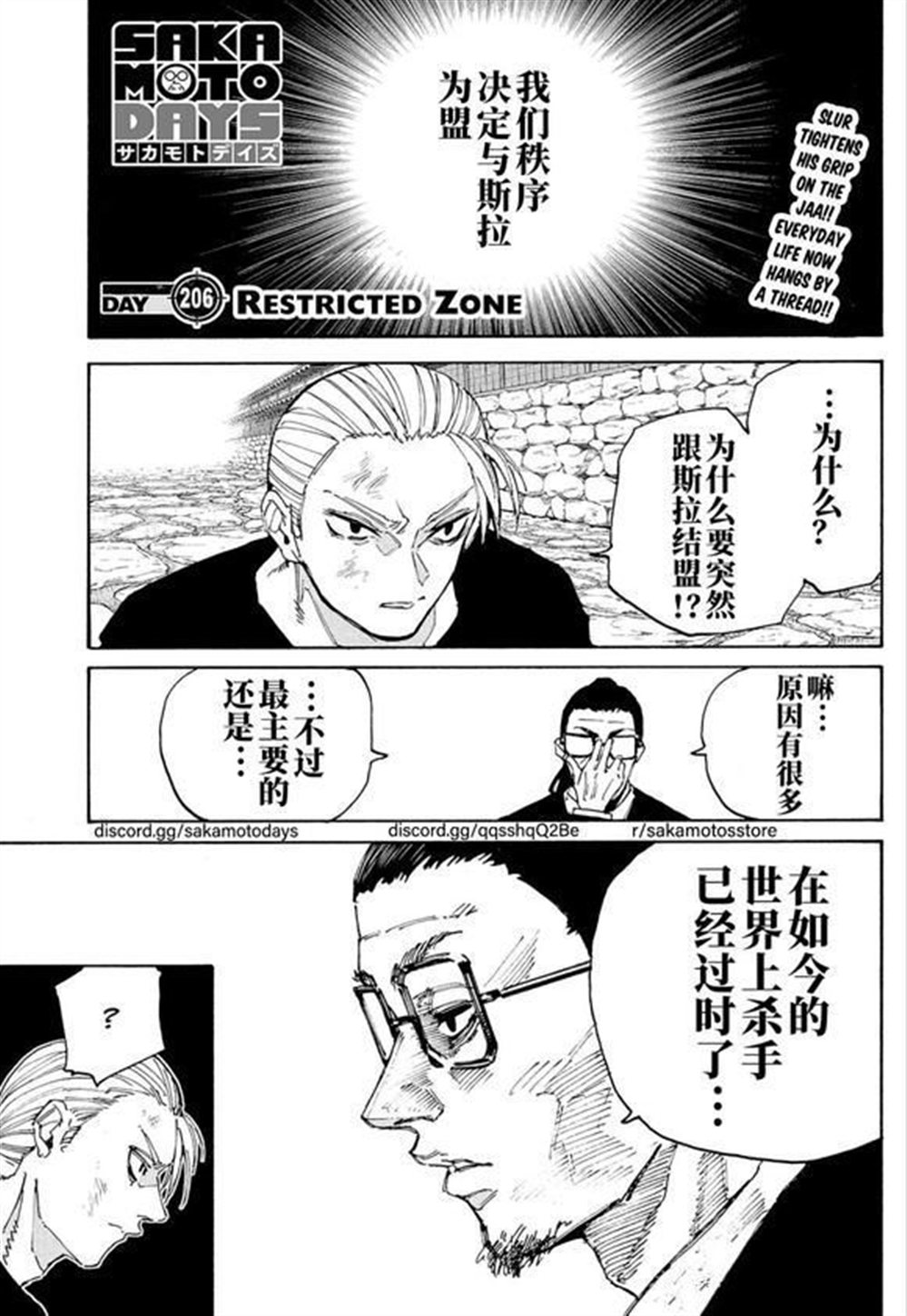 第206话0