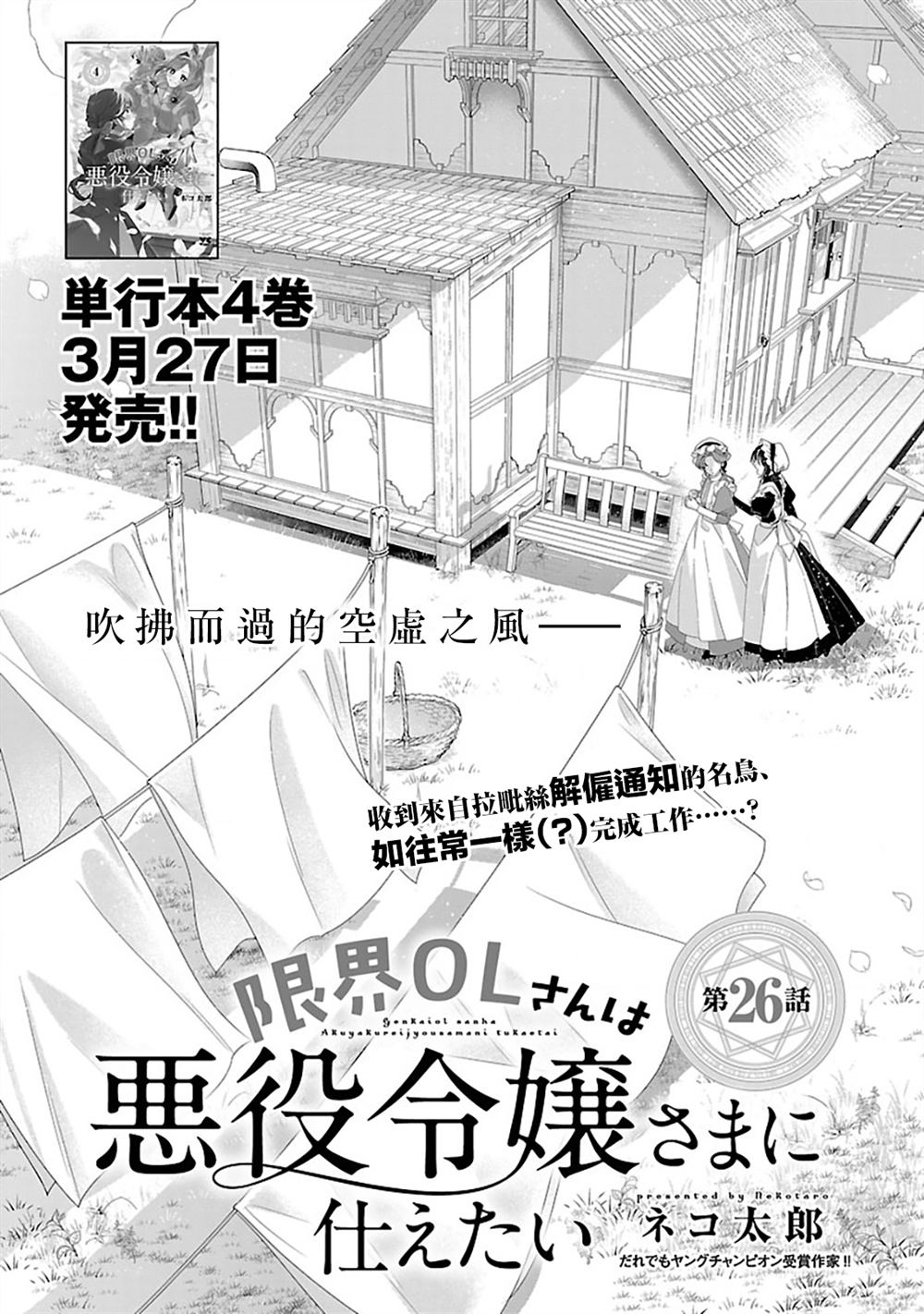 第26话2