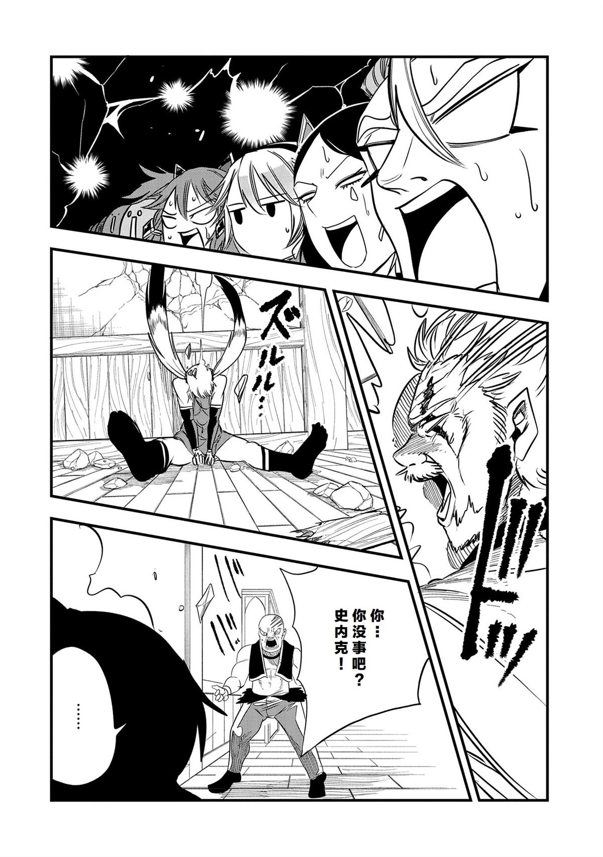 虽然刚出生就被抛弃了，可毕竟前世是大贤者，就淡定地活下去吧漫画,第33话4图