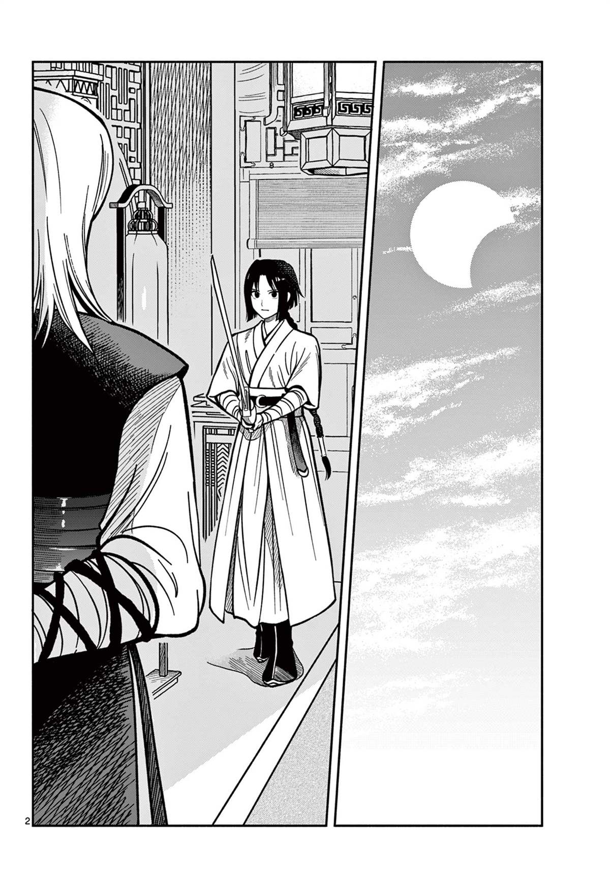 双影双书漫画,第33话2图