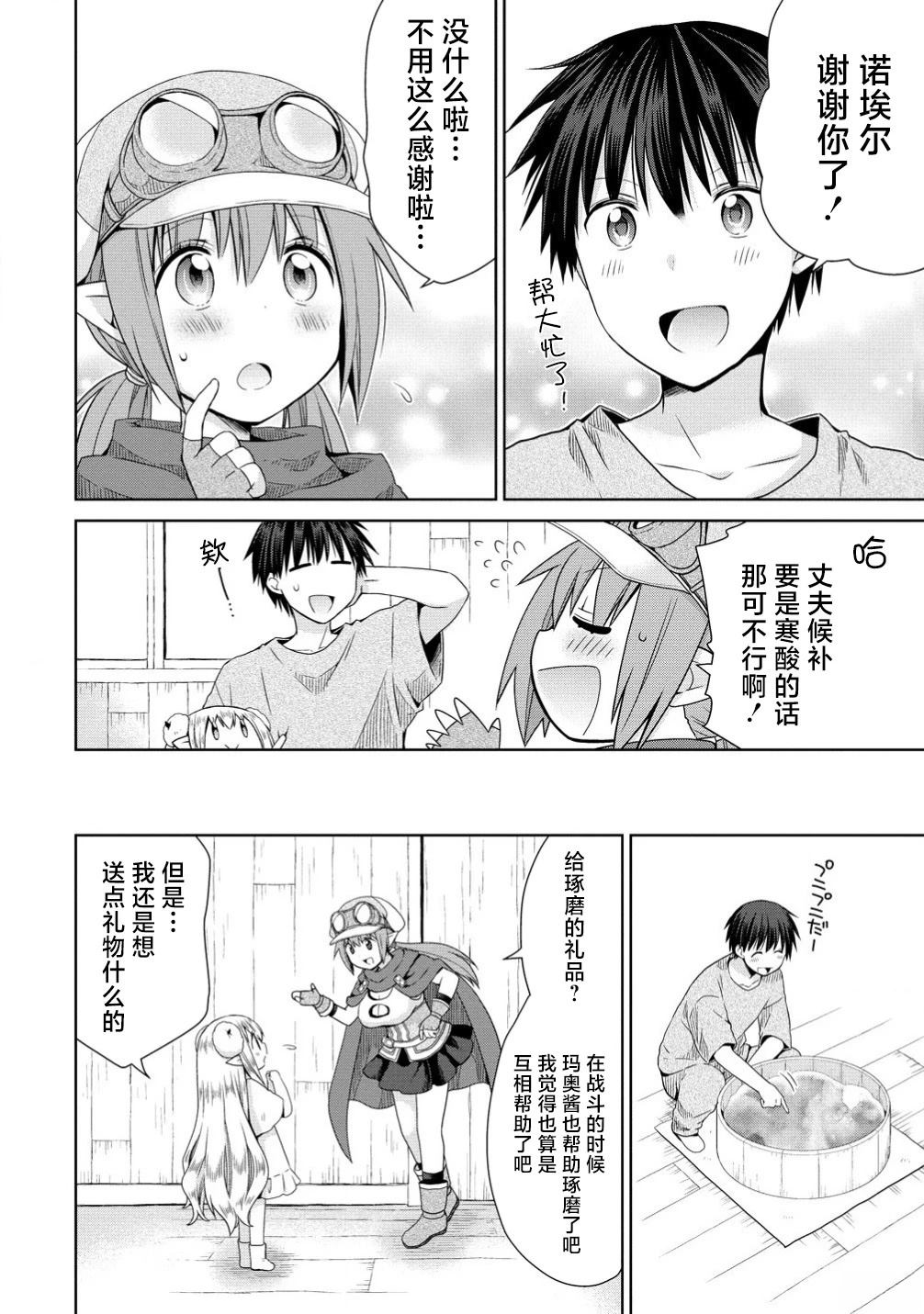 番外篇2