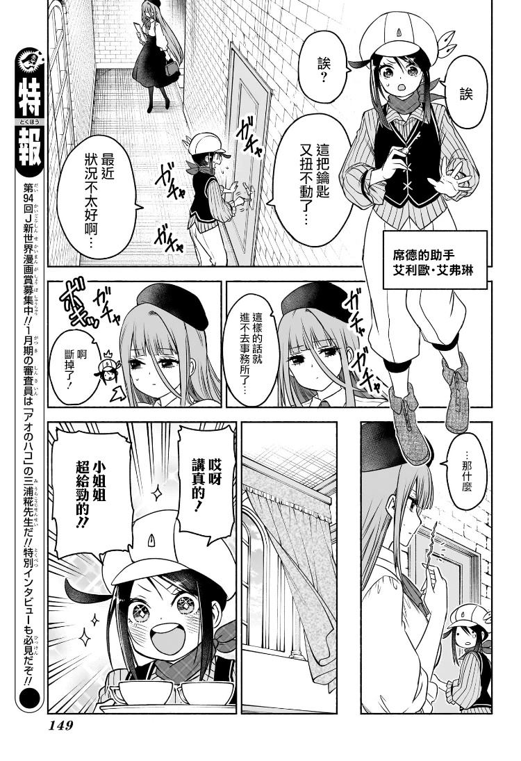 第6话2