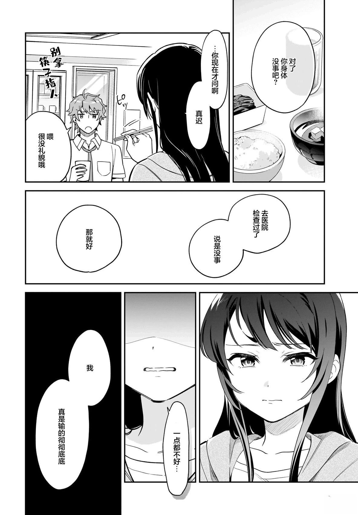 第4.5话4