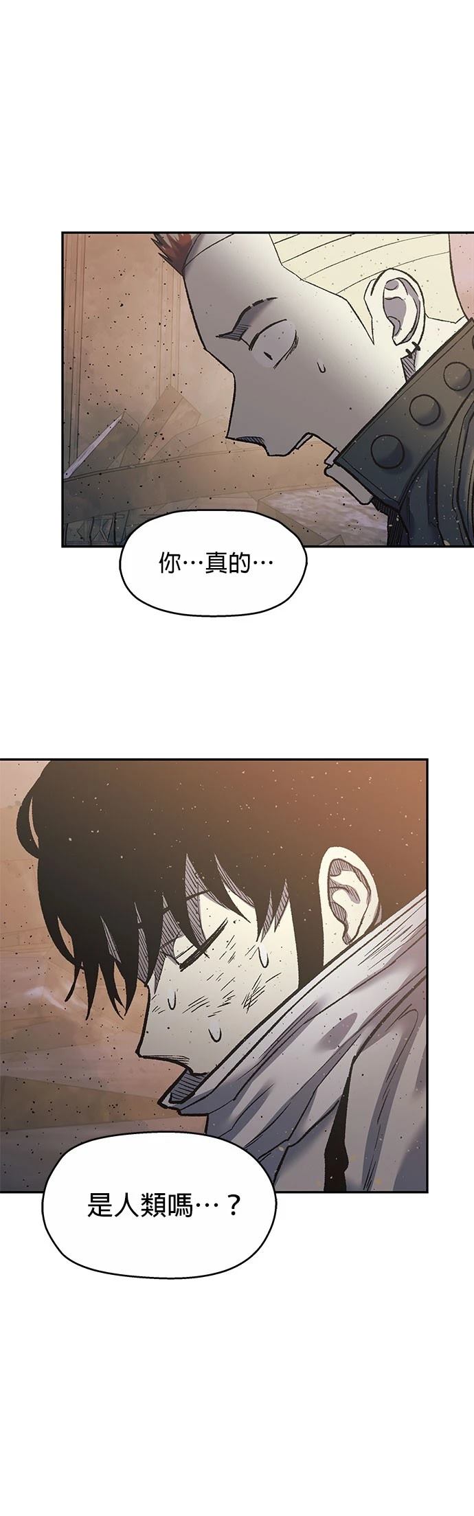 末日求生漫画,第28话4图
