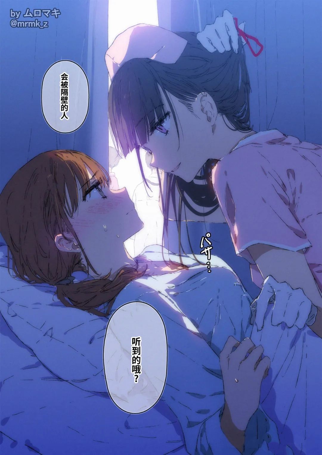 100天百合挑战第二弹“百合场景101”漫画,第17话2图