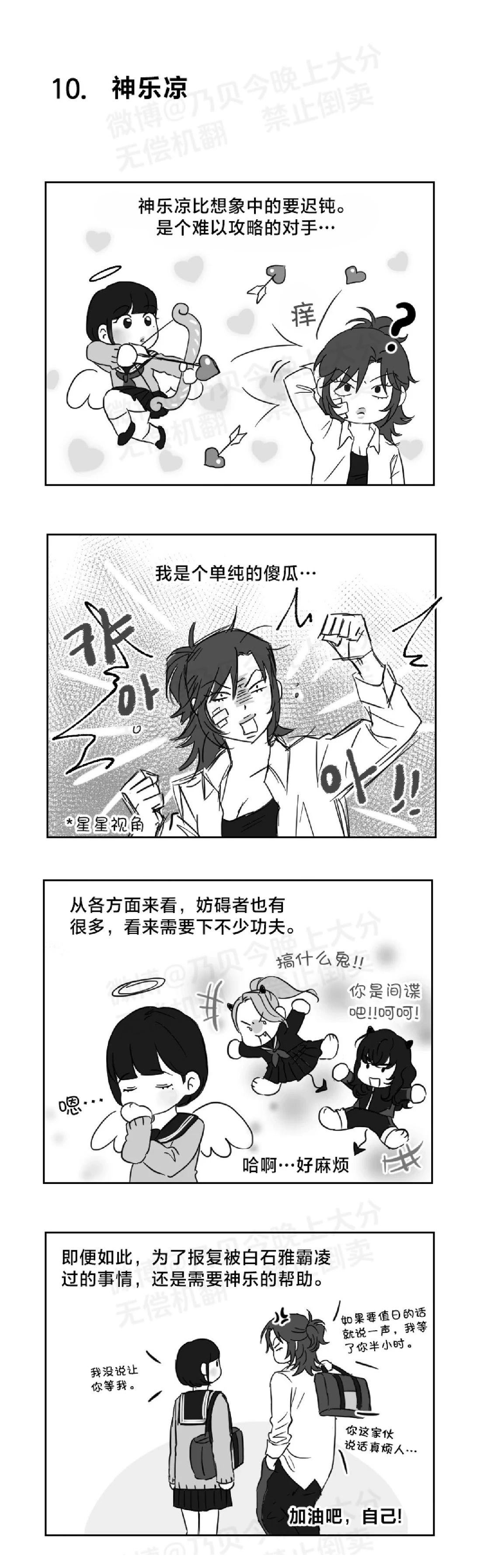 美少女和不良的百合故事漫画,第8话4图