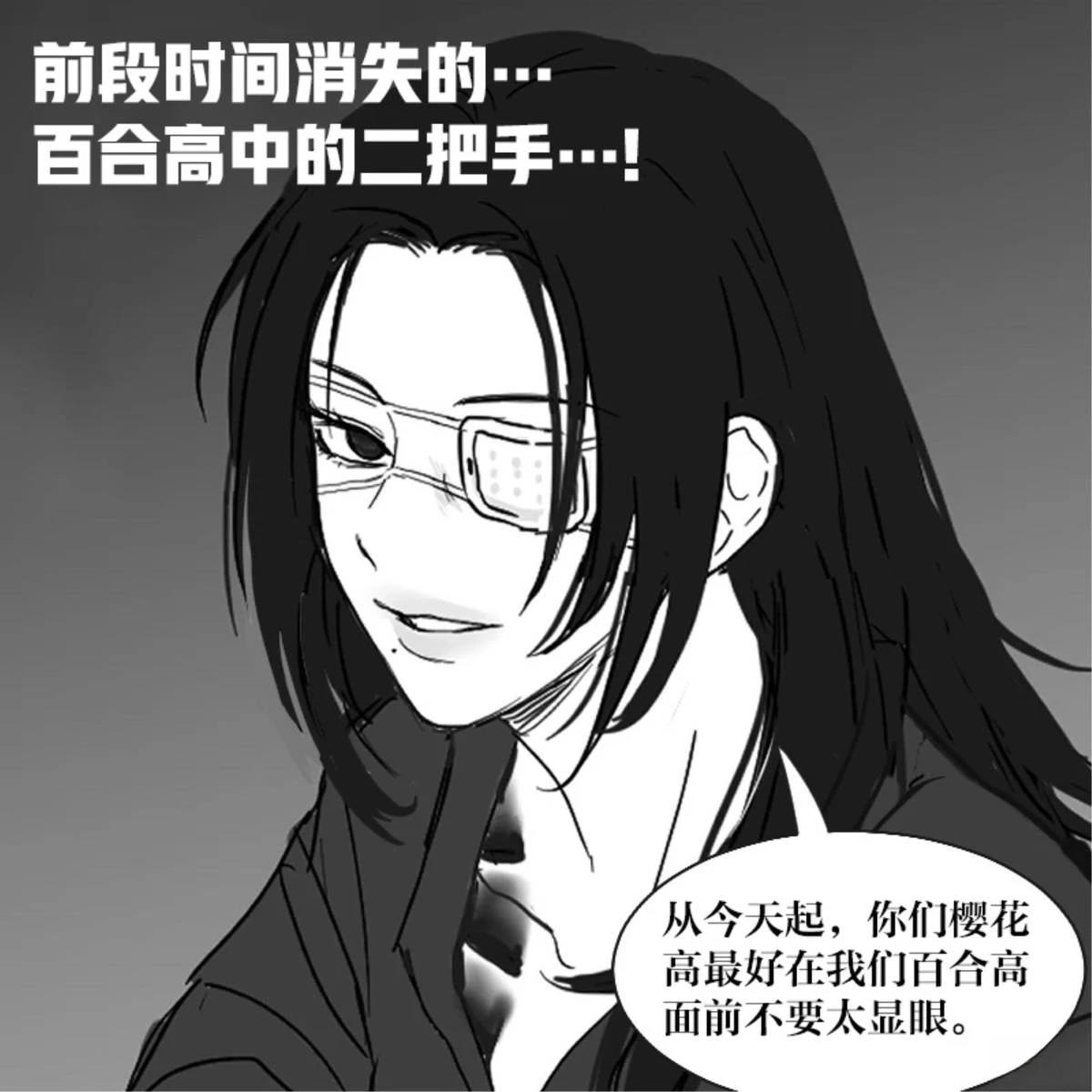 美少女和不良的百合故事漫画,第13话4图