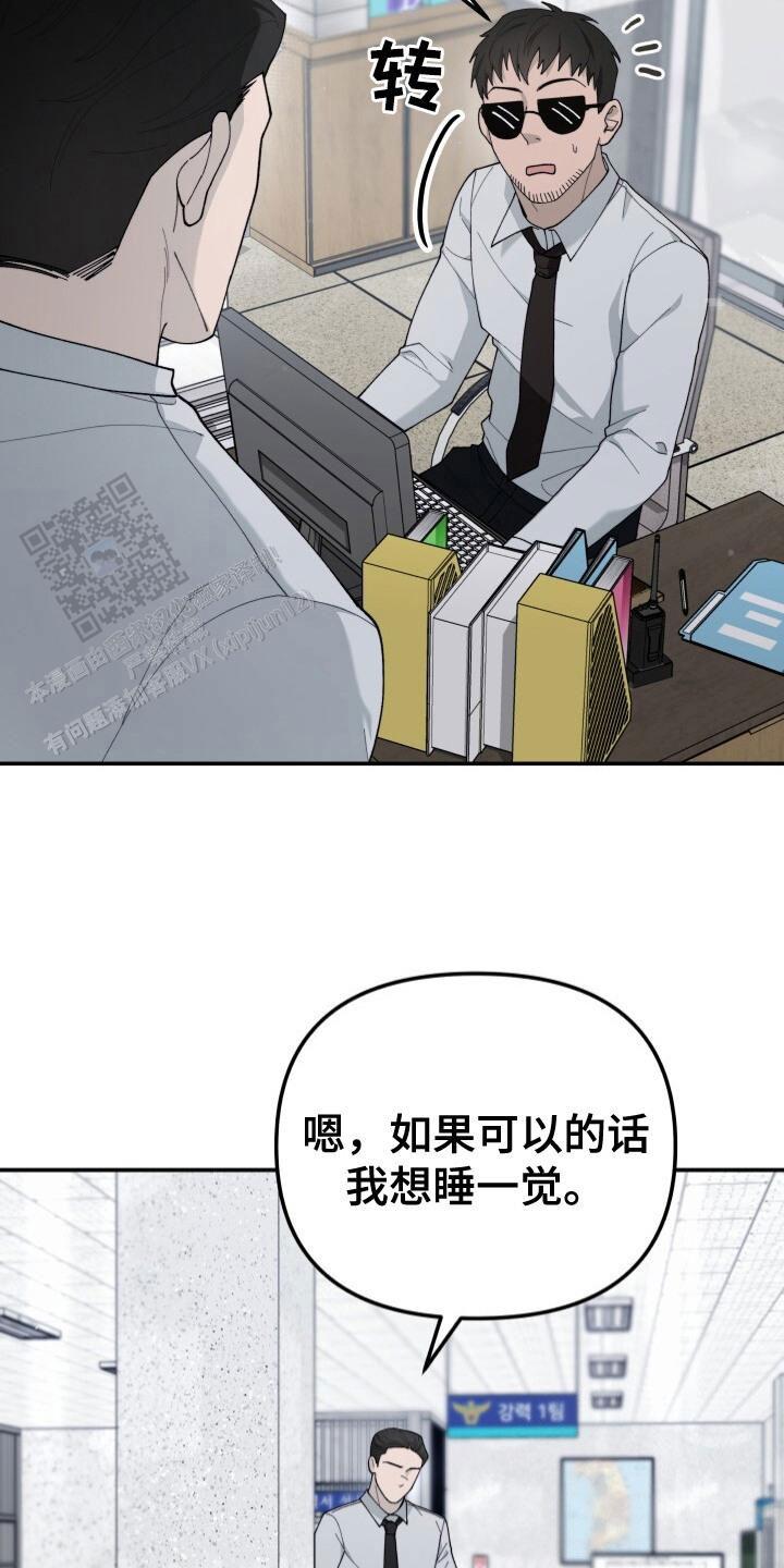 罪爱交错漫画,第6话4图