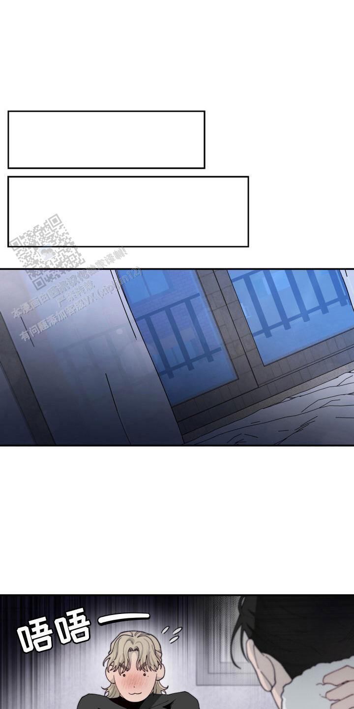 罪爱交错漫画,第5话1图