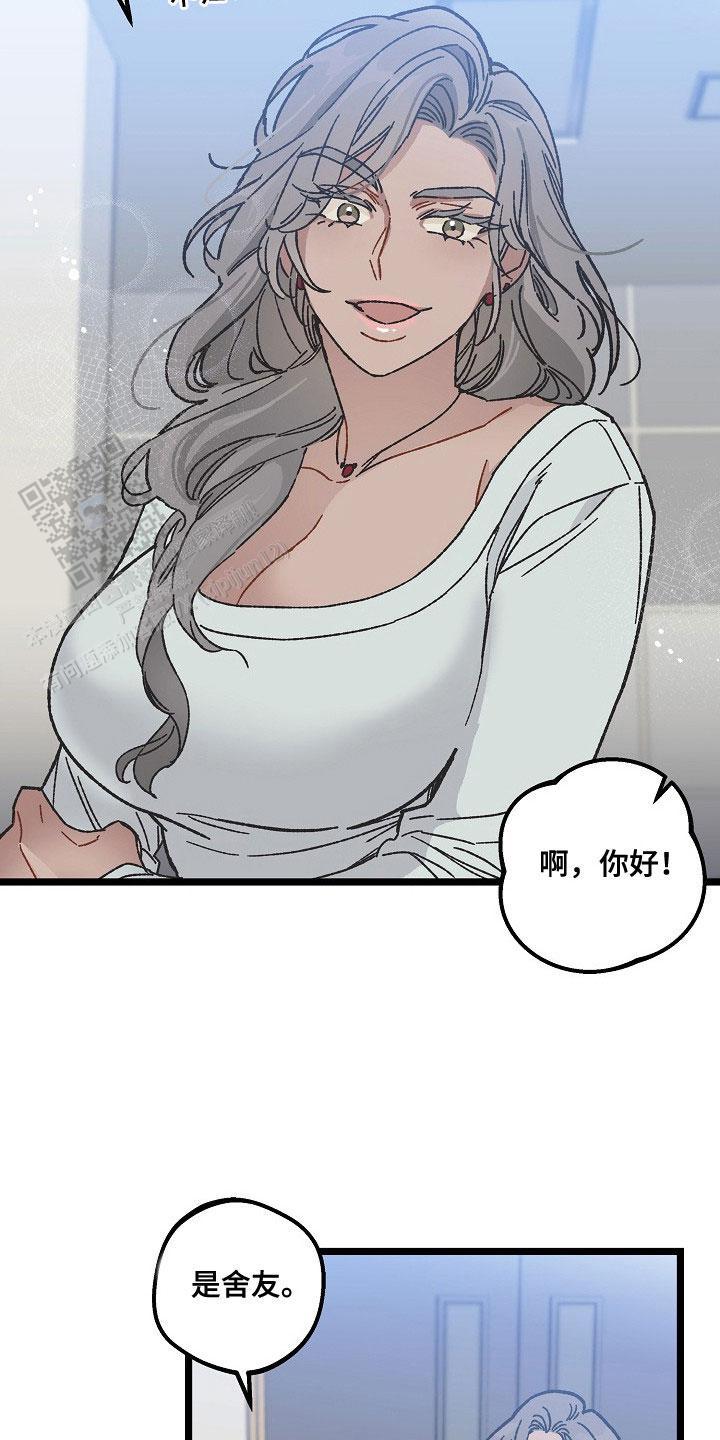 越界的贝塔漫画,第5话4图