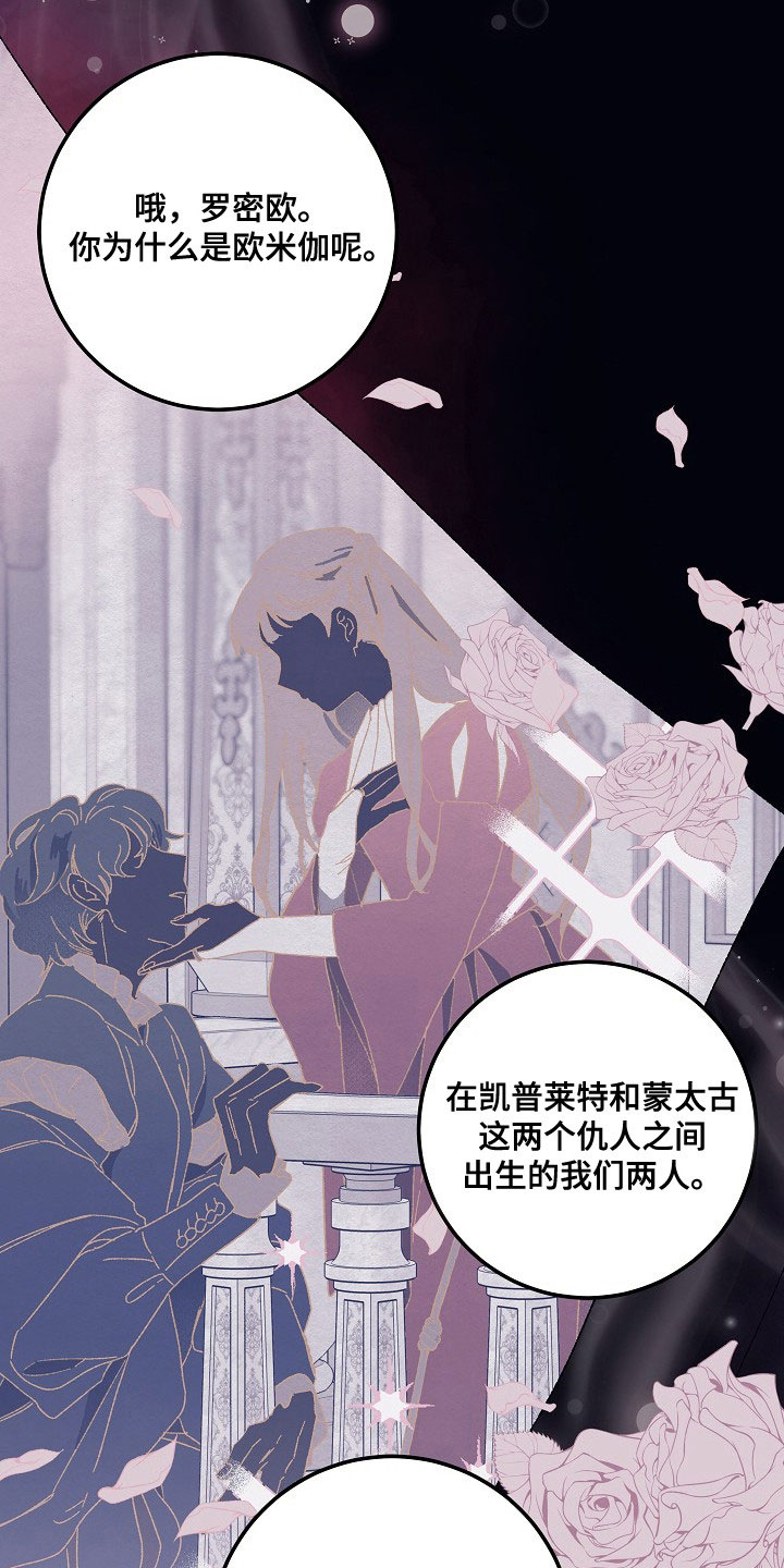越界的贝塔漫画,第1话4图
